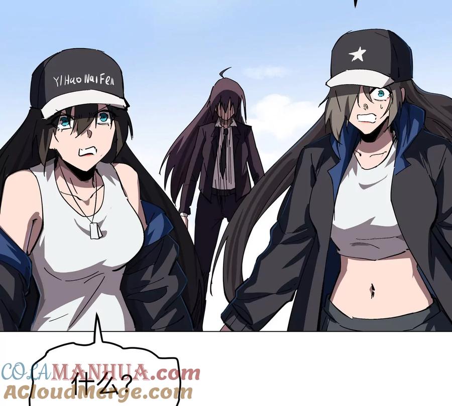江思先生 第78话 我在忙 第7页
