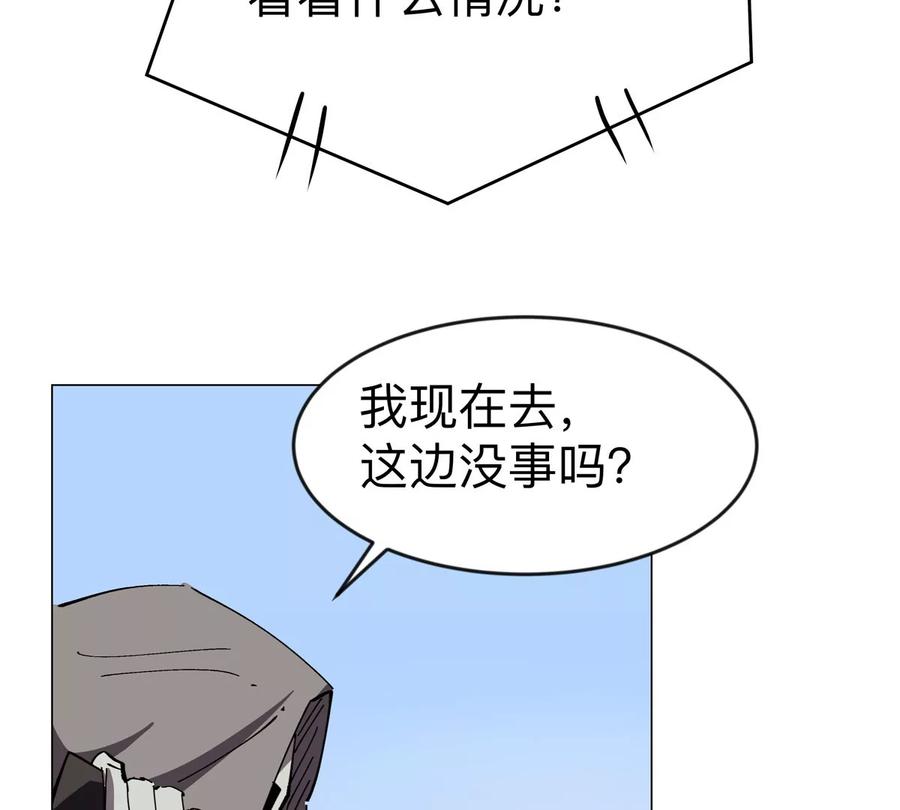 江思先生 第79话 让我吃了他 第12页