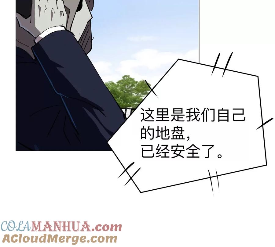 江思先生 第79话 让我吃了他 第13页