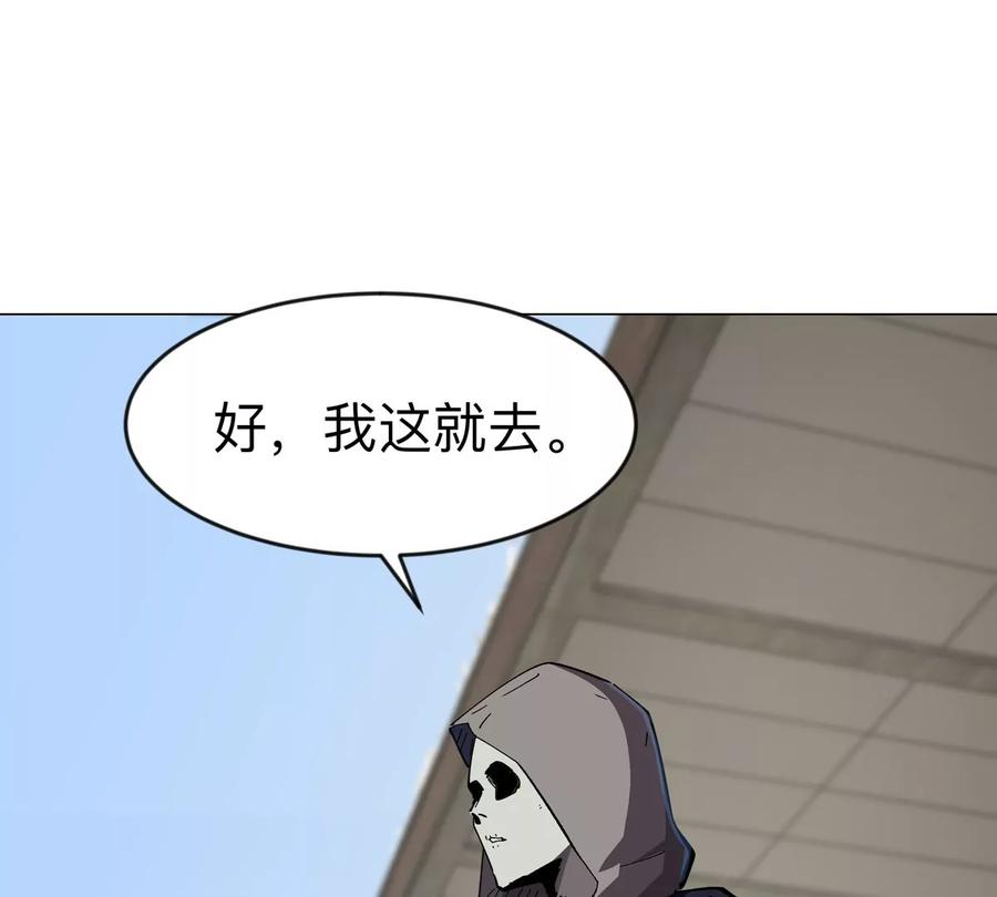 江思先生 第79话 让我吃了他 第15页