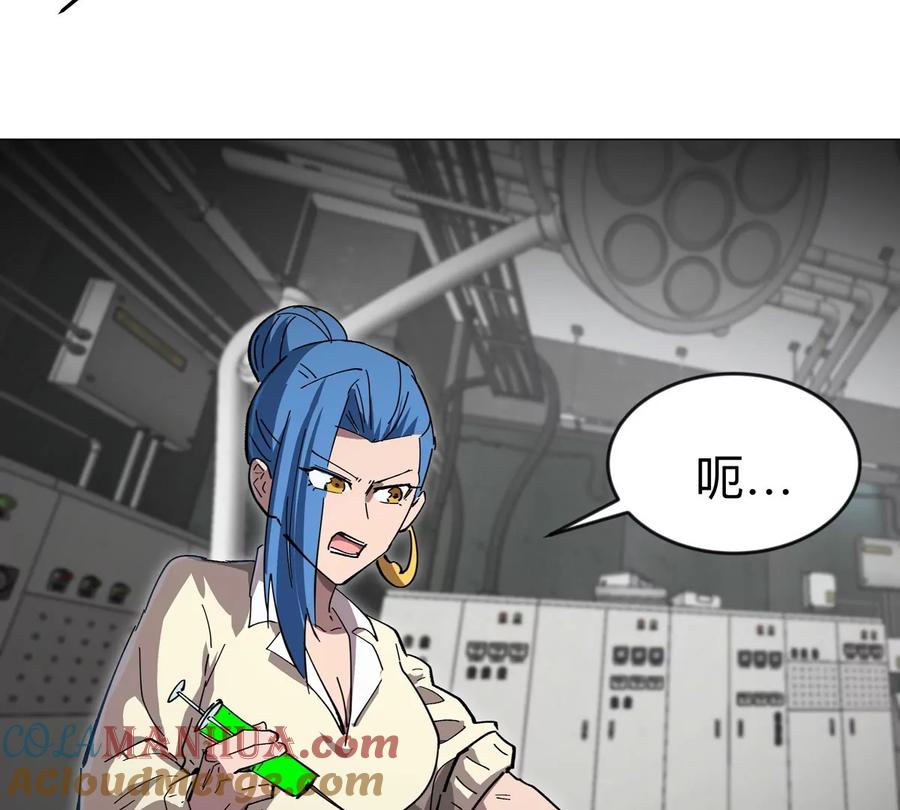 江思先生 第79话 让我吃了他 第25页