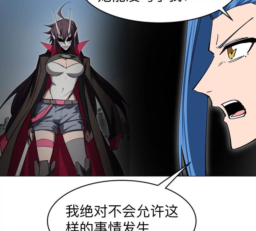 江思先生 第79话 让我吃了他 第27页