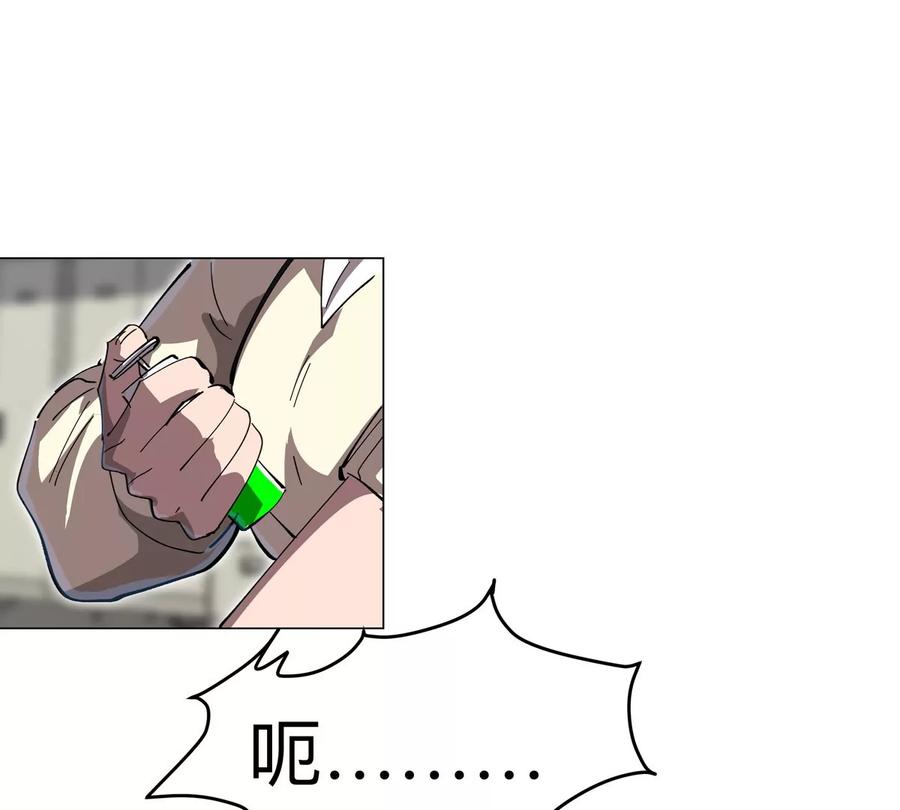 江思先生 第79话 让我吃了他 第32页