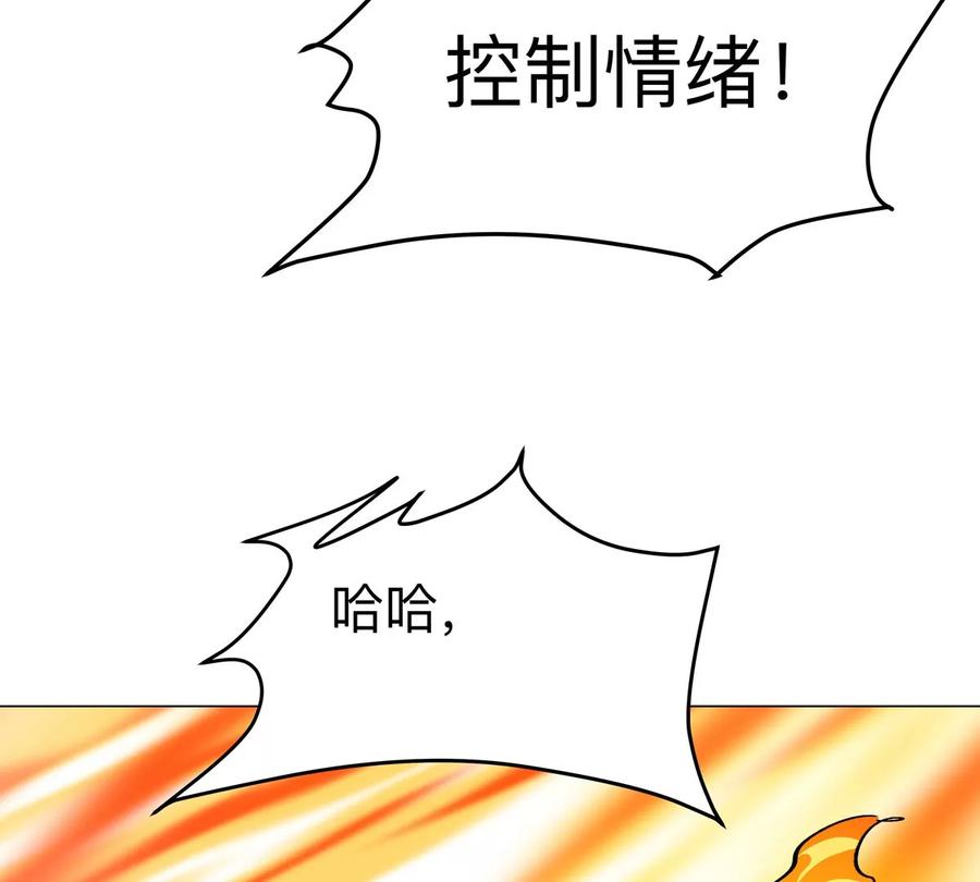 江思先生 第79话 让我吃了他 第39页