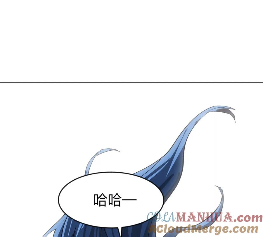 江思先生 第79话 让我吃了他 第4页