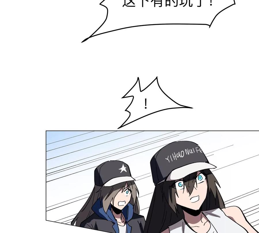 江思先生 第79话 让我吃了他 第42页