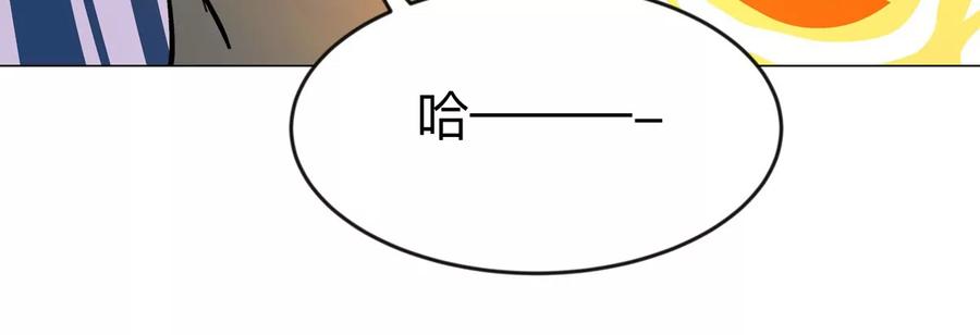 江思先生 第79话 让我吃了他 第45页