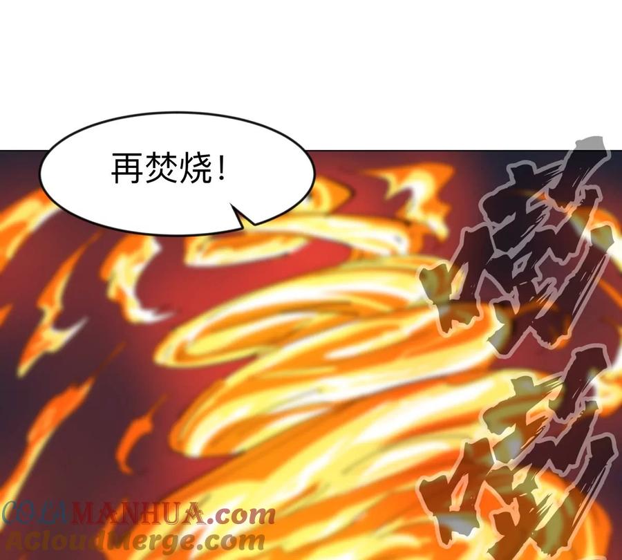 江思先生 第79话 让我吃了他 第46页