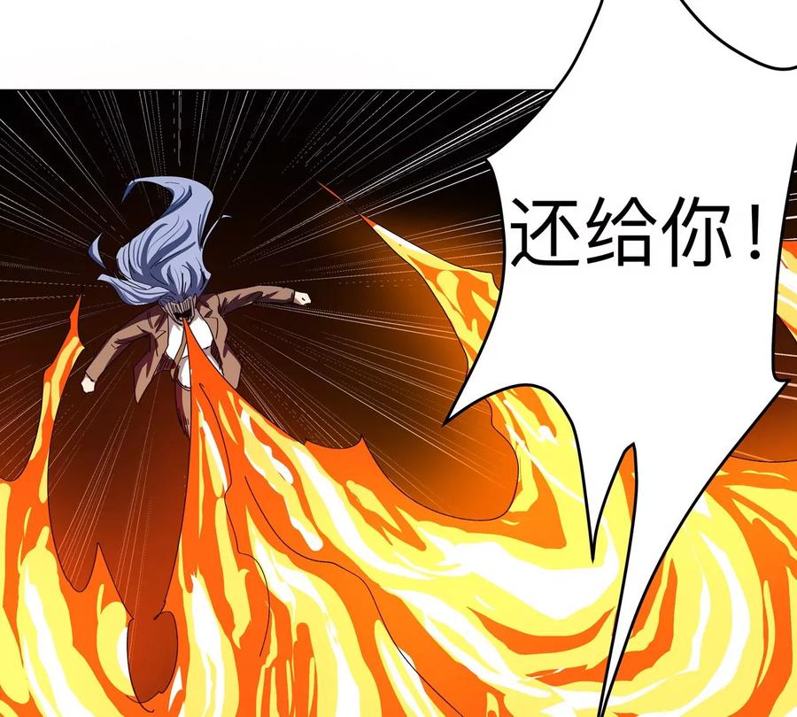 江思先生 第79话 让我吃了他 第48页