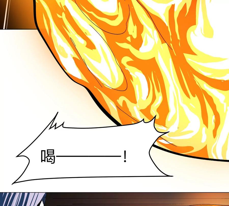江思先生 第79话 让我吃了他 第50页