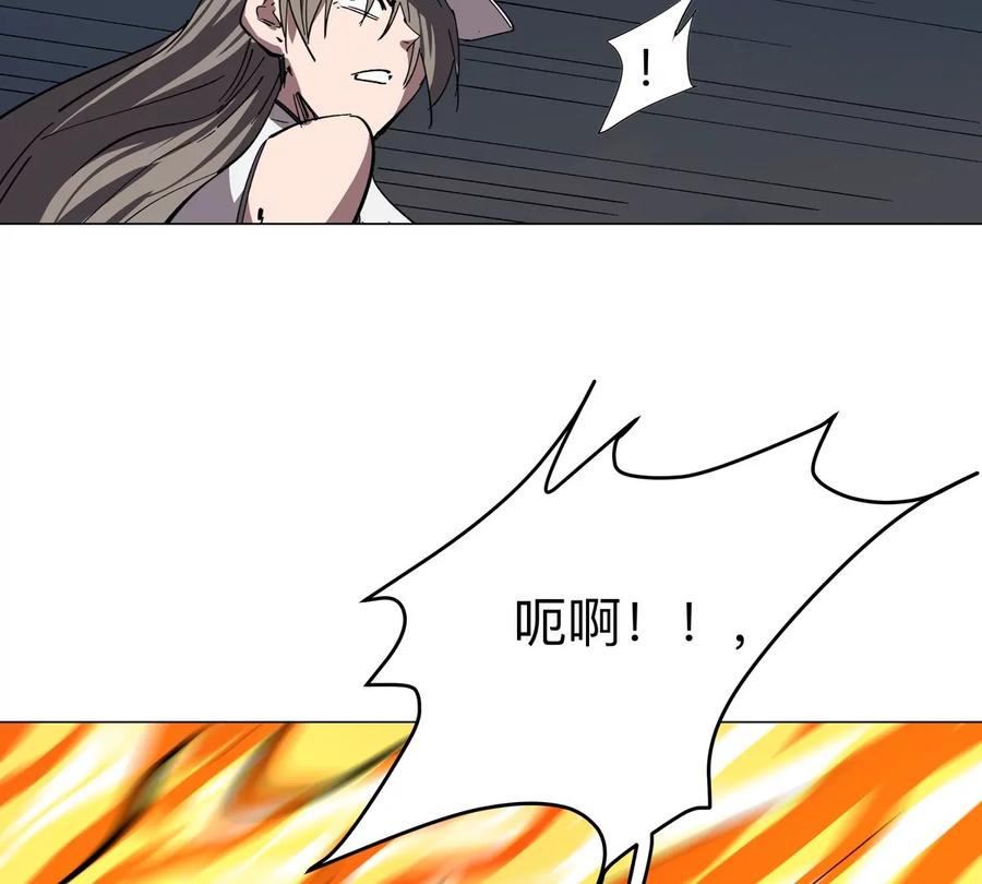 江思先生 第79话 让我吃了他 第53页
