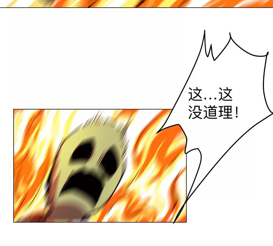 江思先生 第79话 让我吃了他 第56页