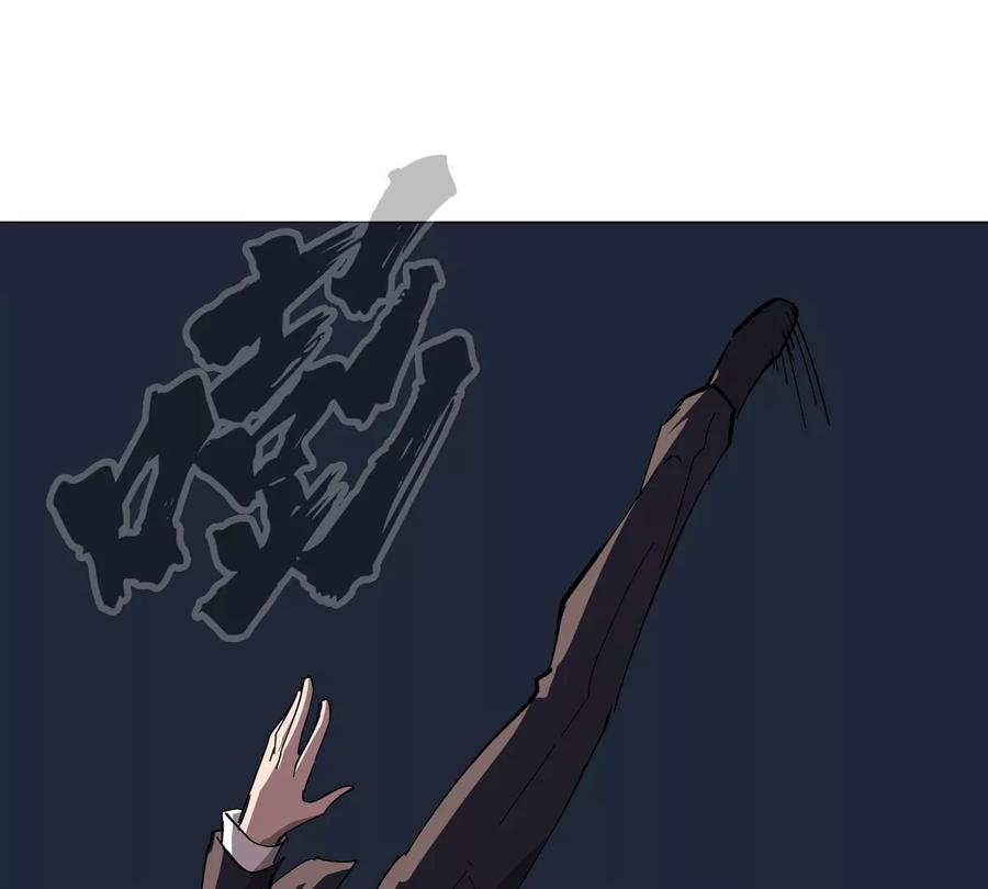 江思先生 第79话 让我吃了他 第57页