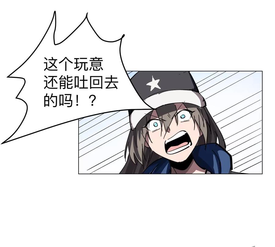 江思先生 第79话 让我吃了他 第60页