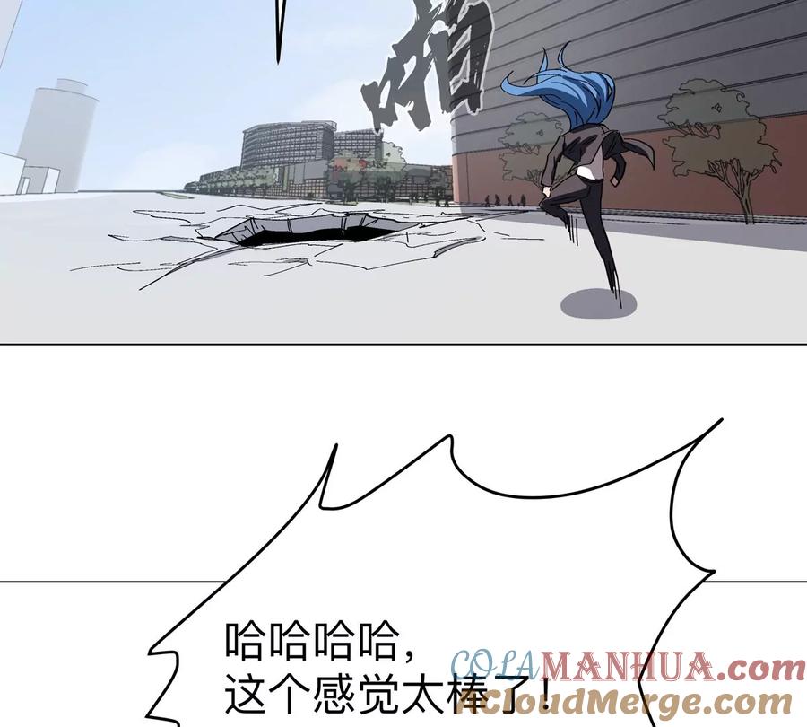 江思先生 第79话 让我吃了他 第64页