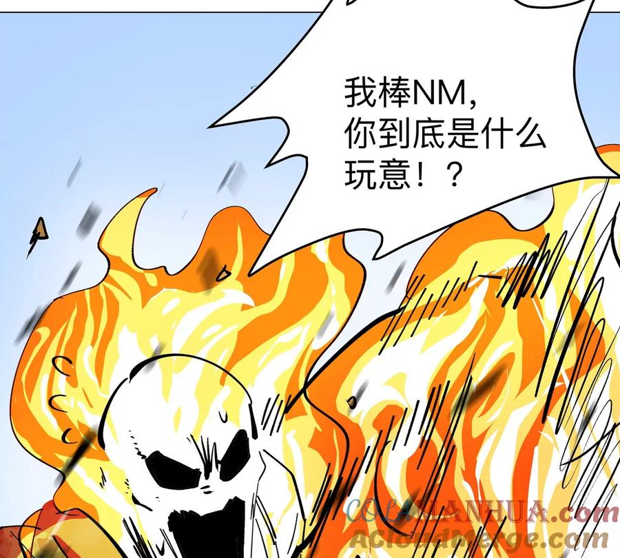 江思先生 第79话 让我吃了他 第67页