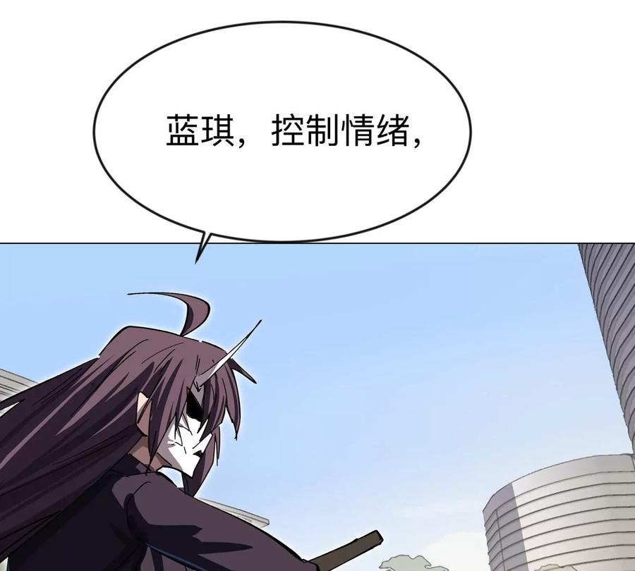 江思先生 第79话 让我吃了他 第69页