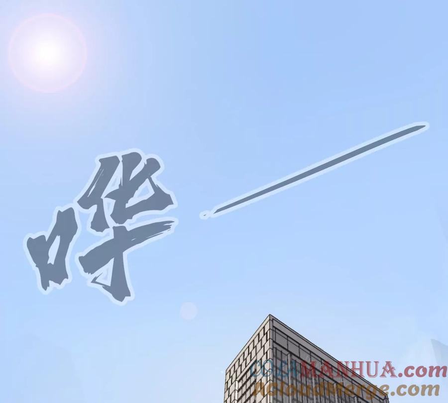 江思先生 第79话 让我吃了他 第7页