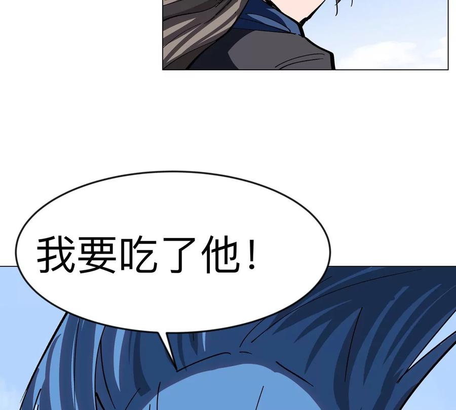 江思先生 第79话 让我吃了他 第71页