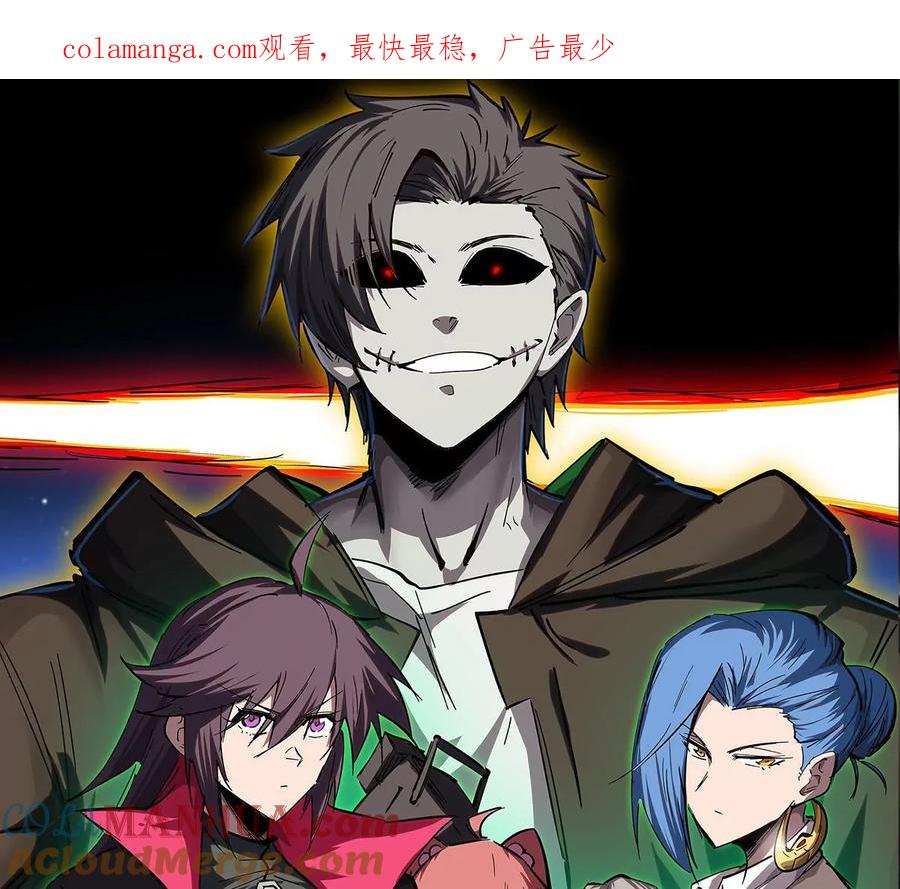 江思先生 第80话 快跑 第1页