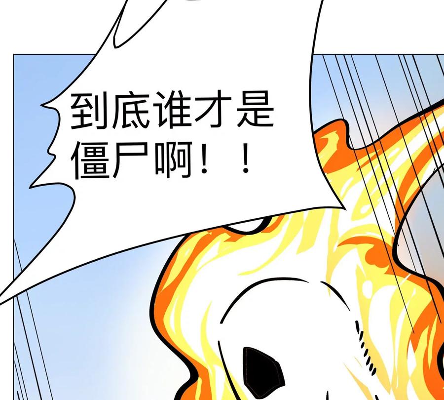 江思先生 第80话 快跑 第11页
