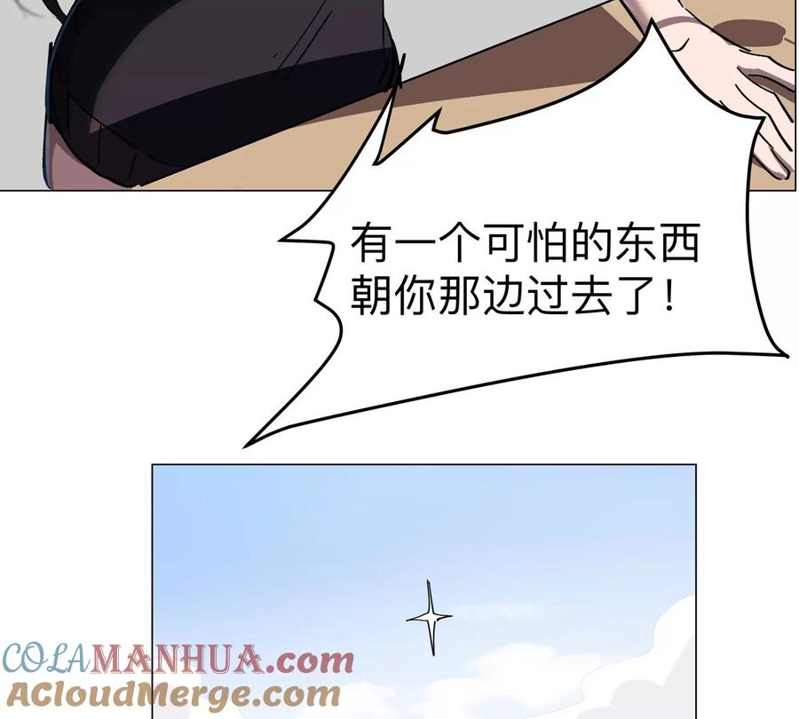 江思先生 第80话 快跑 第16页