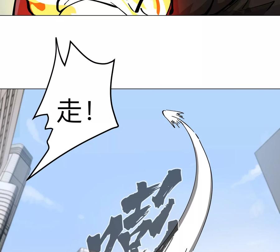 江思先生 第80话 快跑 第30页