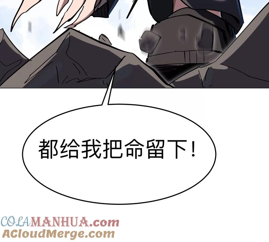 江思先生 第80话 快跑 第34页