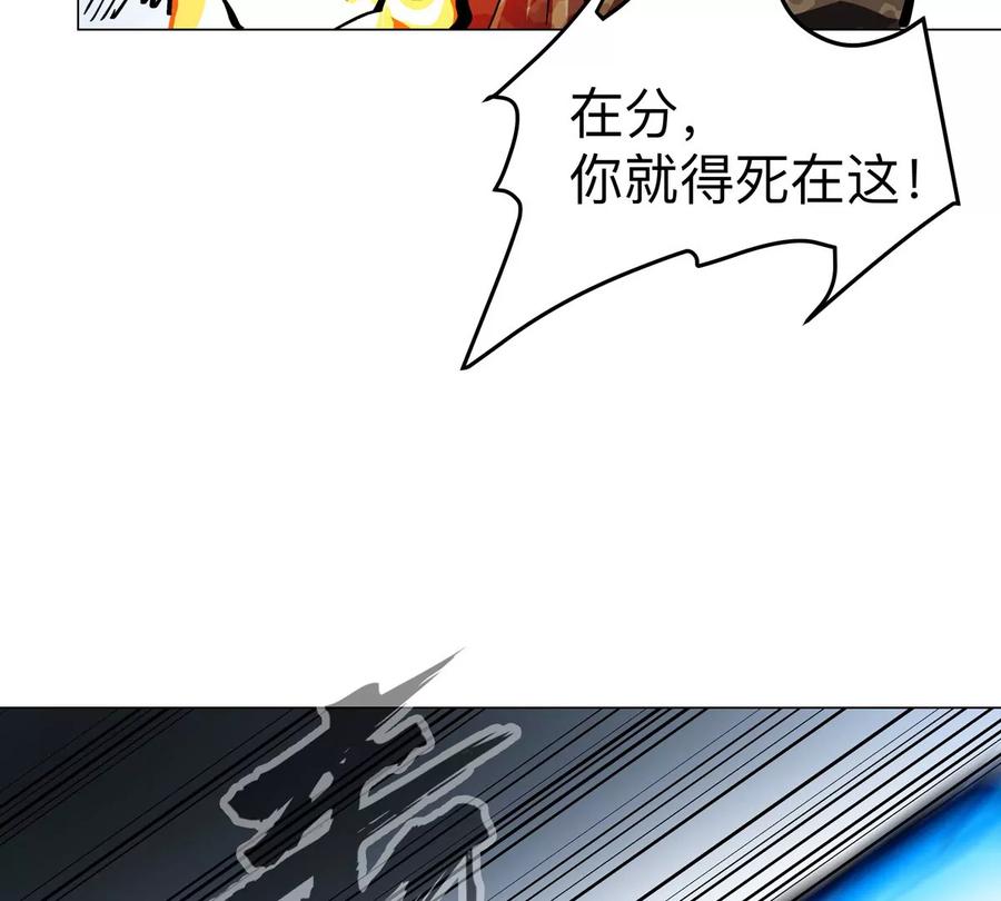 江思先生 第80话 快跑 第36页