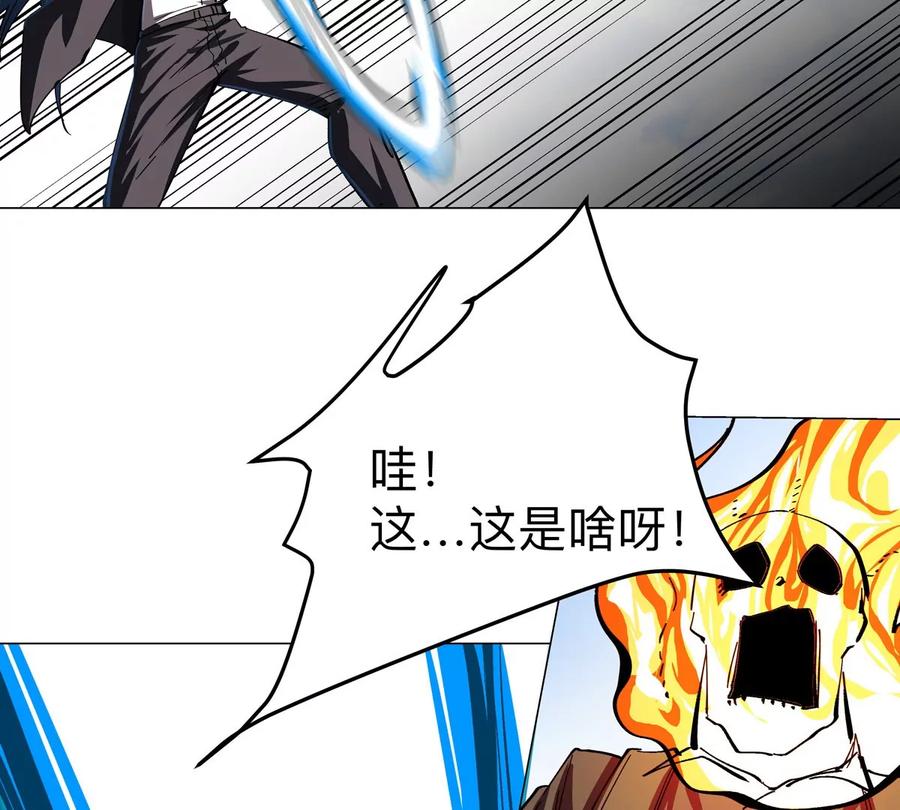 江思先生 第80话 快跑 第38页