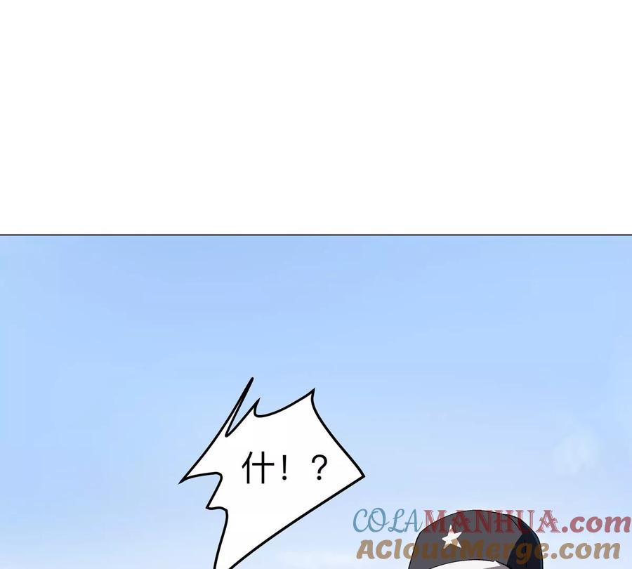 江思先生 第80话 快跑 第4页