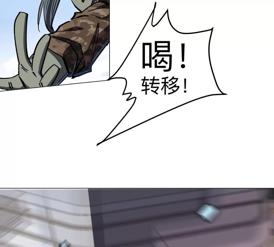 江思先生 第80话 快跑 第41页