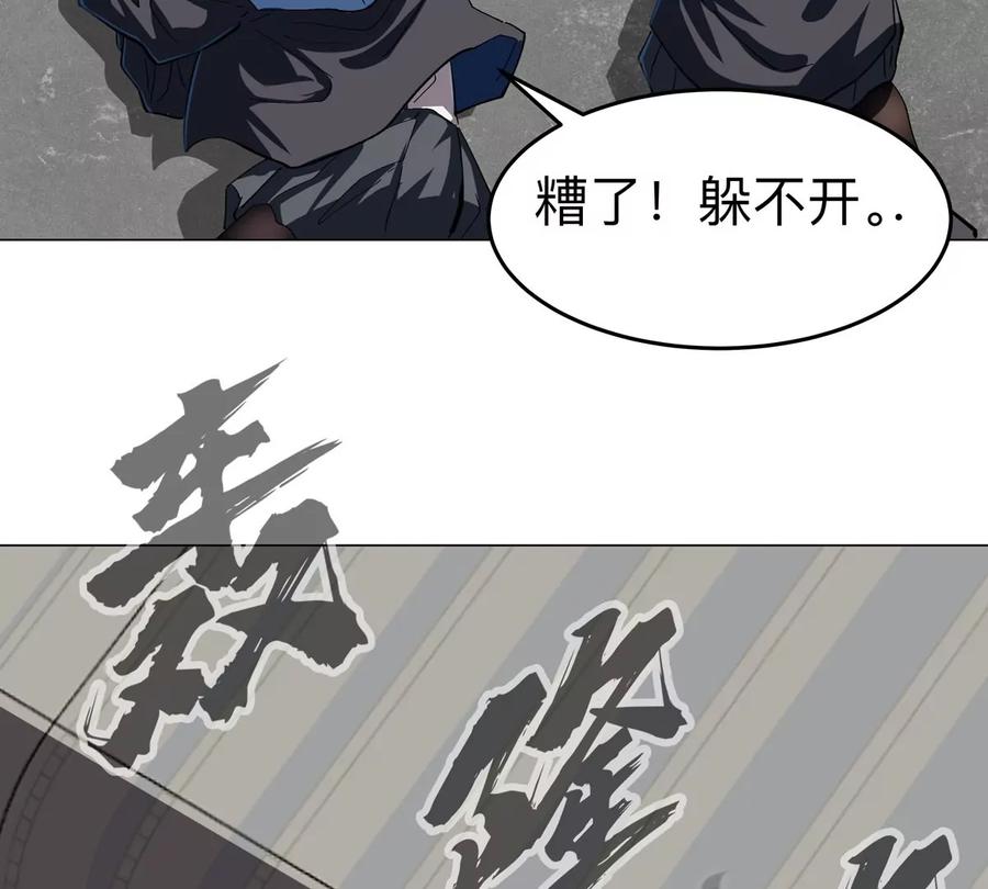 江思先生 第80话 快跑 第50页