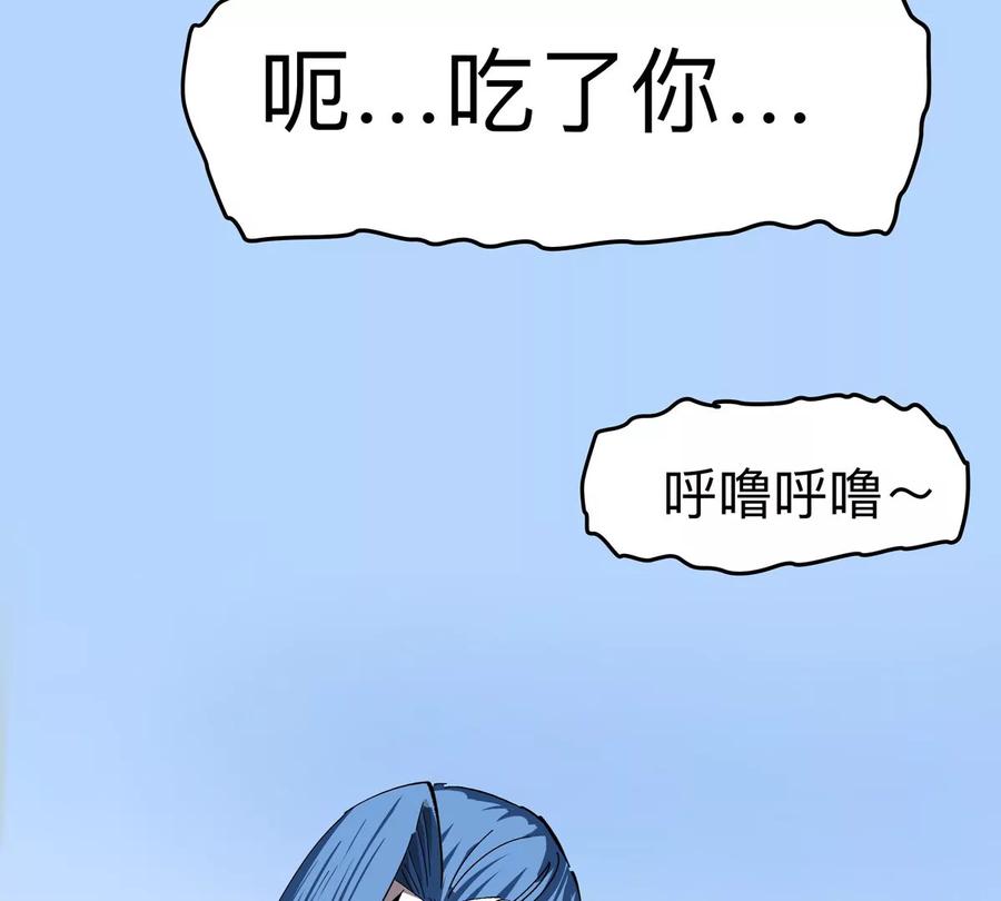 江思先生 第80话 快跑 第6页
