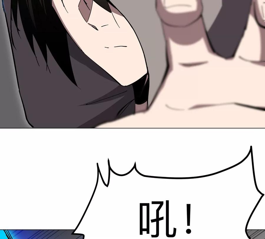 江思先生 第81话 宠物boss 第14页
