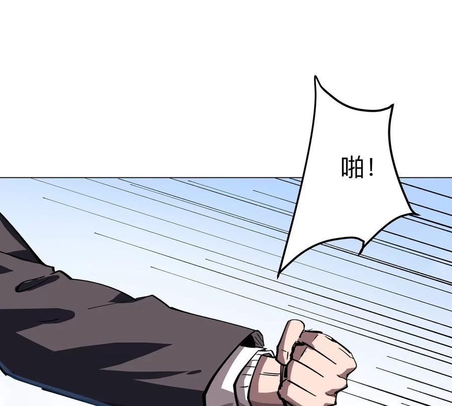 江思先生 第81话 宠物boss 第18页