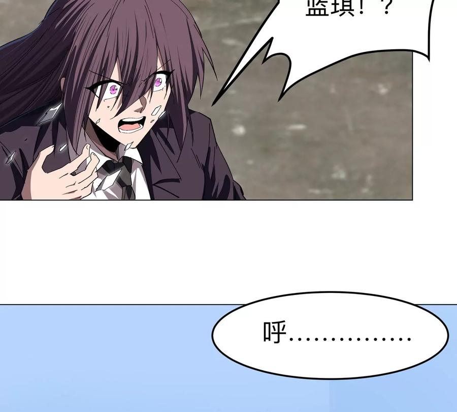 江思先生 第81话 宠物boss 第26页