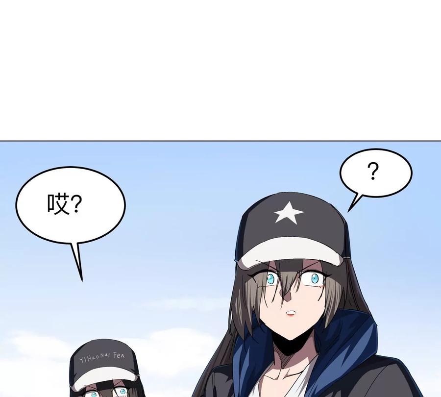 江思先生 第81话 宠物boss 第32页