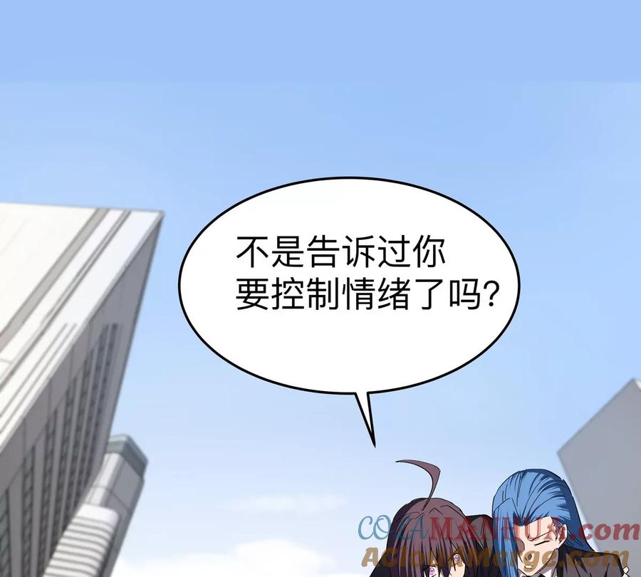 江思先生 第81话 宠物boss 第34页