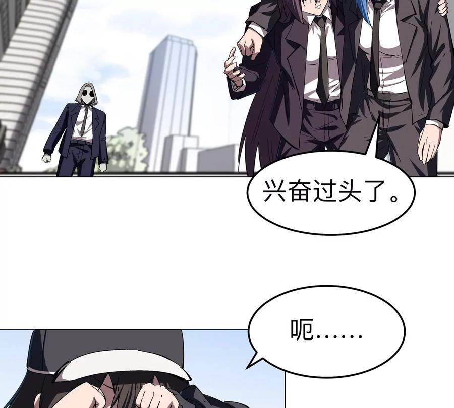 江思先生 第81话 宠物boss 第35页