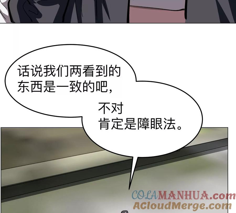 江思先生 第81话 宠物boss 第40页