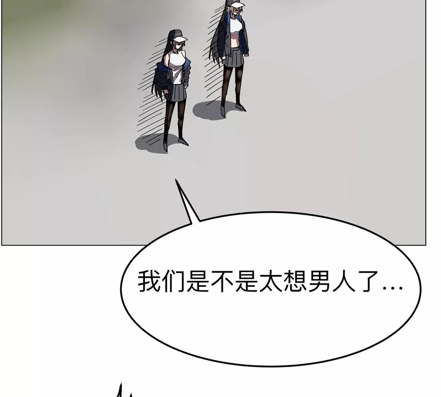 江思先生 第81话 宠物boss 第41页