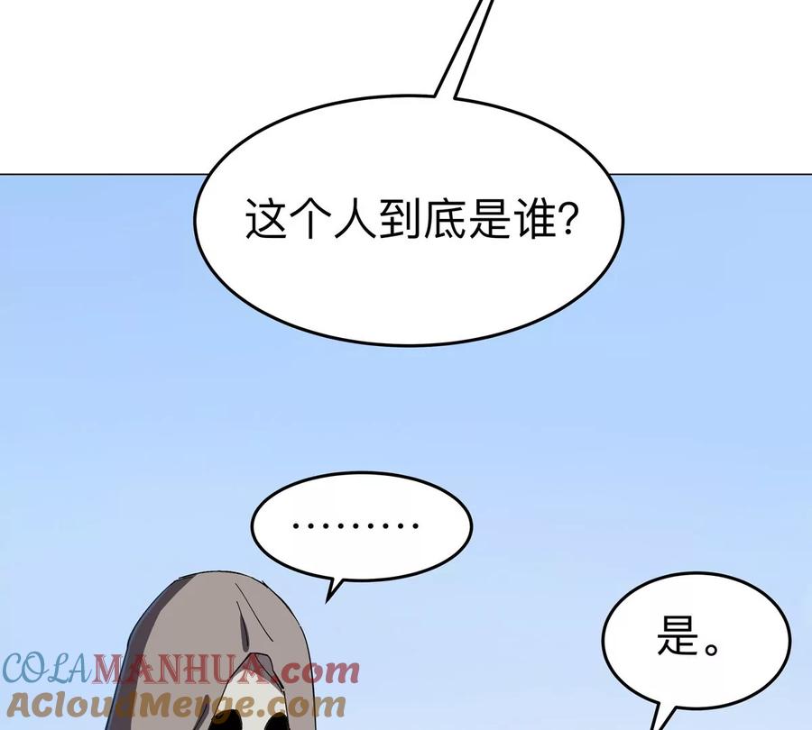 江思先生 第81话 宠物boss 第43页