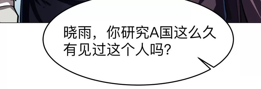 江思先生 第81话 宠物boss 第45页