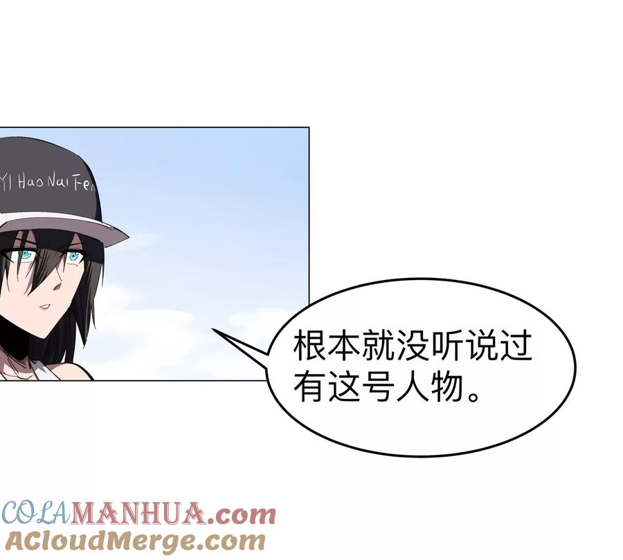 江思先生 第81话 宠物boss 第46页