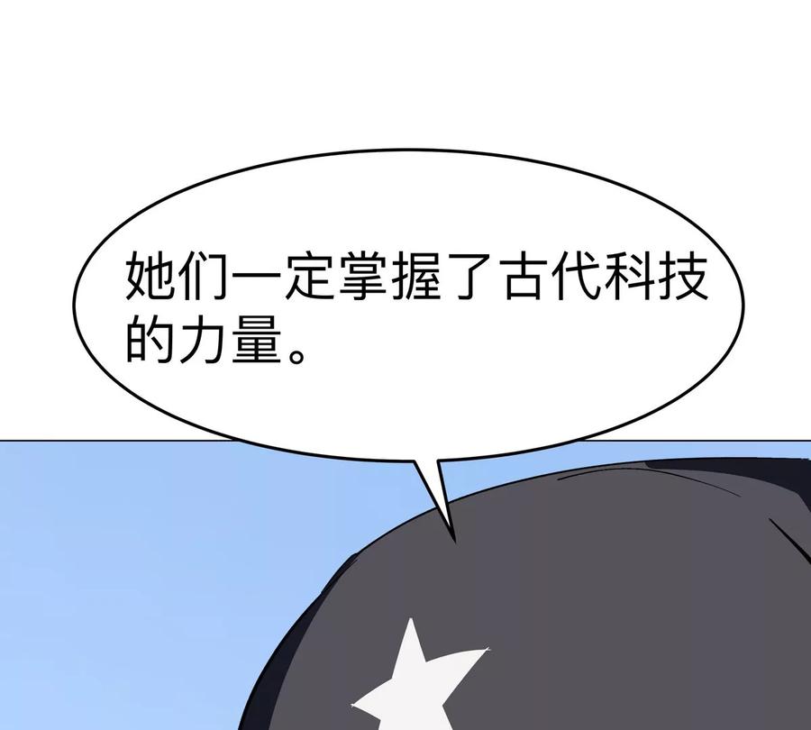 江思先生 第81话 宠物boss 第48页