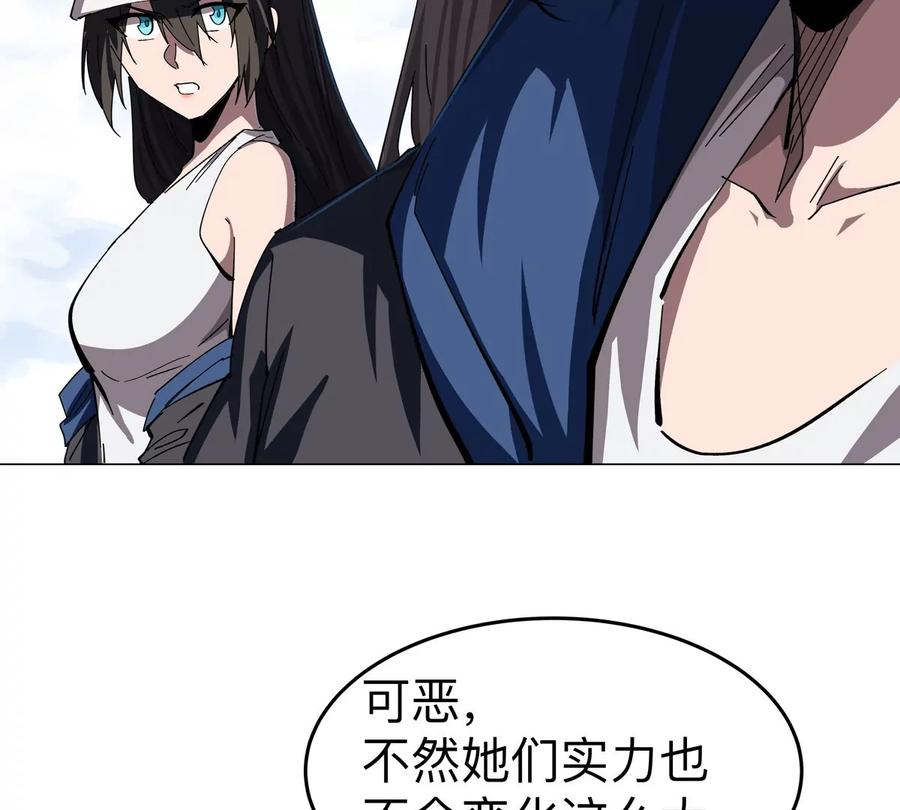 江思先生 第81话 宠物boss 第50页