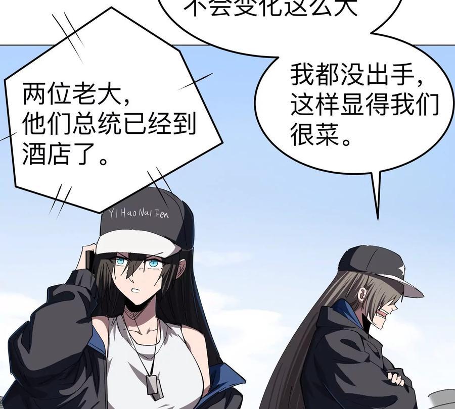 江思先生 第81话 宠物boss 第51页