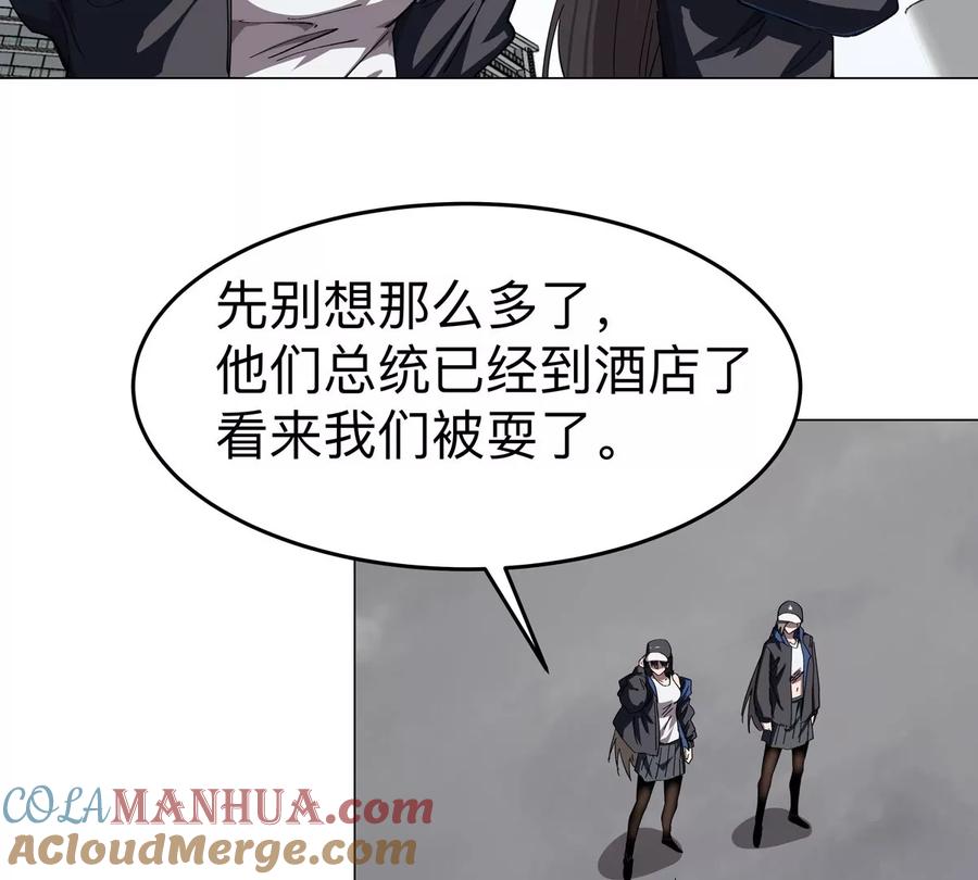 江思先生 第81话 宠物boss 第52页