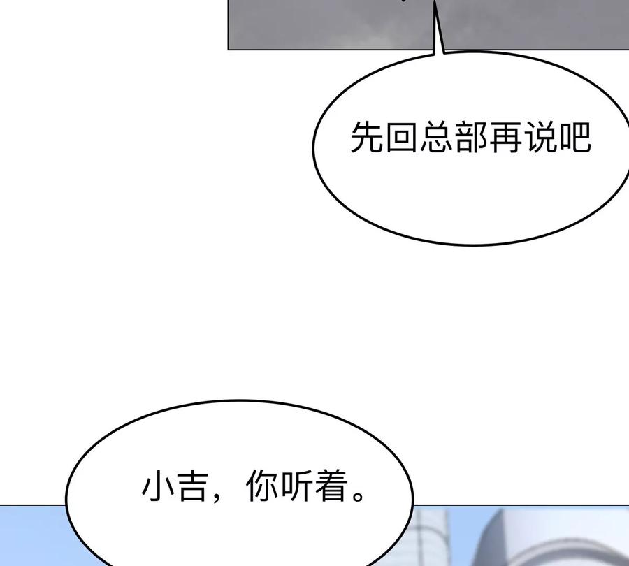江思先生 第81话 宠物boss 第53页